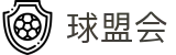 QM球盟会·(中国)-官方网站